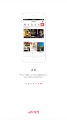 콘텐츠박스 android App screenshot 0