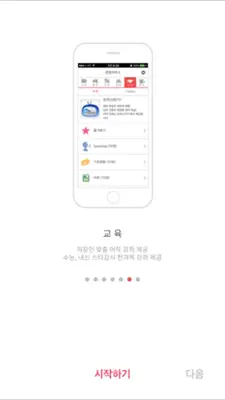 콘텐츠박스 android App screenshot 1