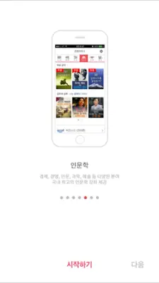 콘텐츠박스 android App screenshot 2