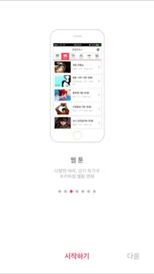 콘텐츠박스 android App screenshot 4